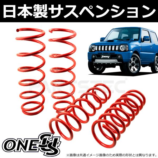 ジムニー JB23W 40mm リフトアップキット コイルスプリング 1台分