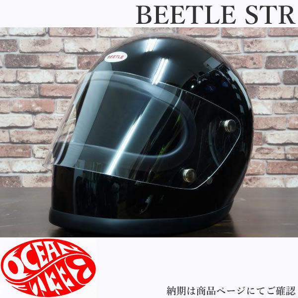 オーシャンビートル ヘルメット BEETLE STR ブラック OCEANBEETLE フル