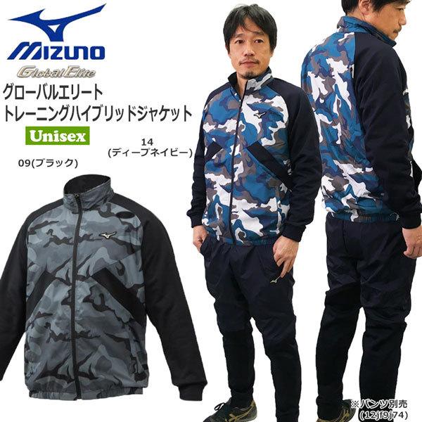 MIZUNO（ミズノ） 爆買 野球 ウェア トレーニング ニット 布帛