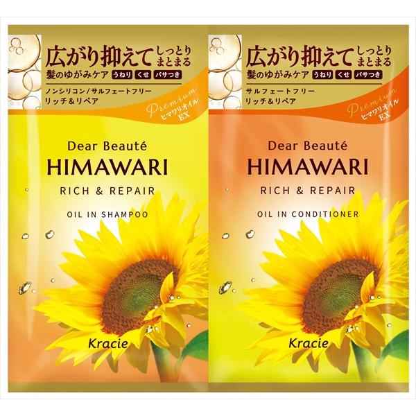 Kracie（クラシエ） 【メール便発送】ひまわり ディアボーテ(リッチ