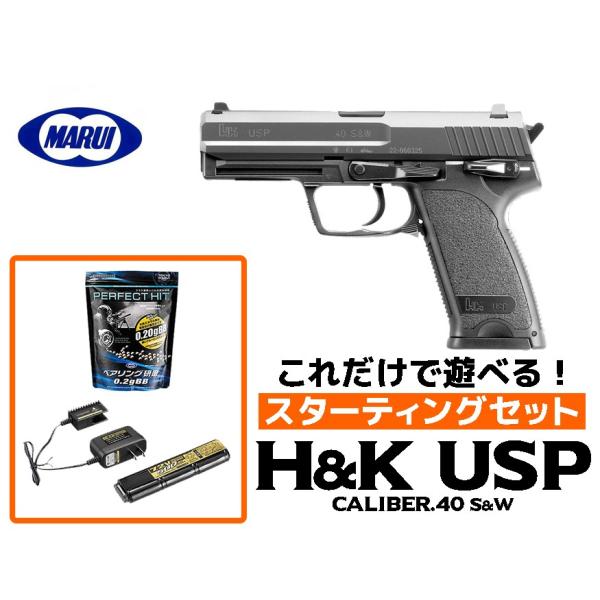 TOKYO MARUI（東京マルイ） エアガン 18歳以上用 電動ハンドガン H&K
