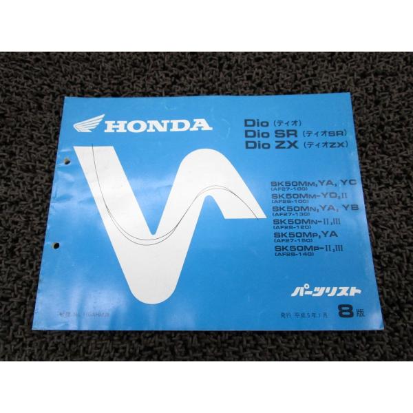 確認用 確認用 確認用 確認用 パーツ 確認用 Dio ZX 「確認用」（動作