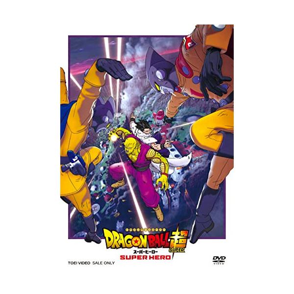 取寄商品】DVD/劇場アニメ/ドラゴンボール超 スーパーヒーロー (通常版