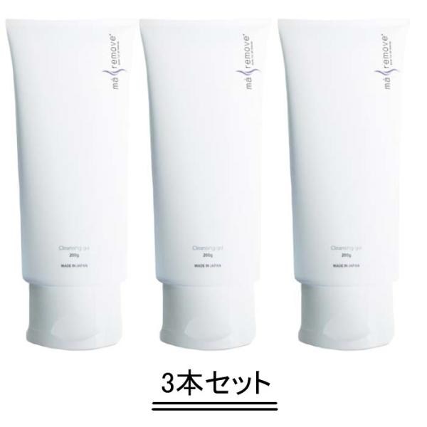 2024年5月リニューアル！】ma remove マ リムーブ クレンジングジェルN