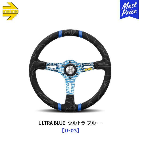 MOMO（モモ） ステアリング ULTRA BLUE ウルトラブルー スポーク
