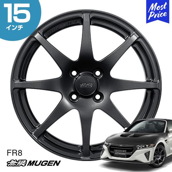 無限（MUGEN） ホイール FR8 S660 フロント 15インチ 5.5J インセット