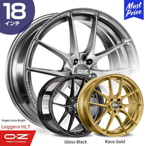 OZ Racing OZ Racing Leggera-HLT オーゼットレーシング レッジェーラ