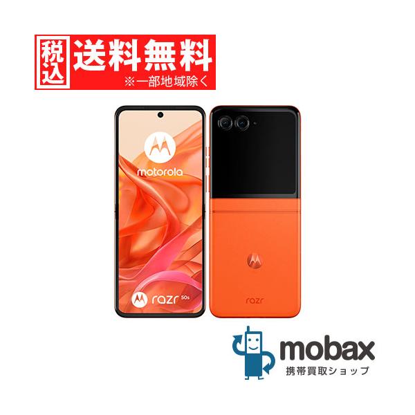 razr 5G ◇キャンペーン《SIMロック解除済》判定〇【新品未使用