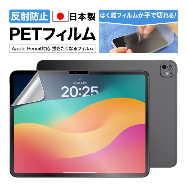 ASDEC（アスデック） ASDEC iPad Air（M3 / M2） 11インチ 保護