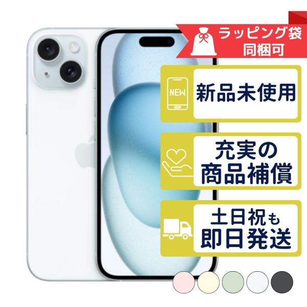 iPhone 未開封品 15 ピンク国内版SIMフリー送料無料 128GB