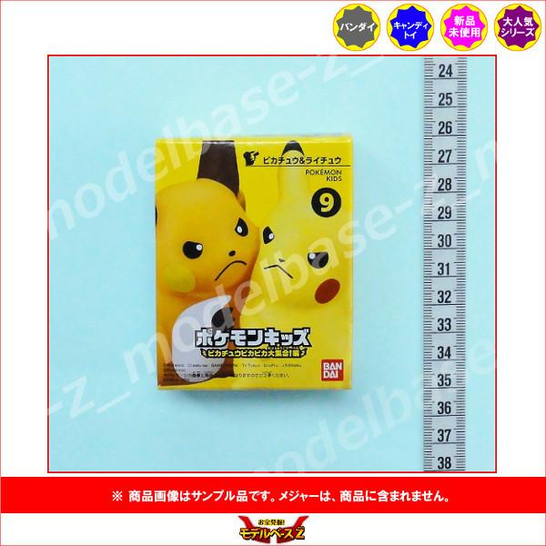 BANDAI（バンダイ） ポケットモンスター ポケモンキッズ ピカチュウ