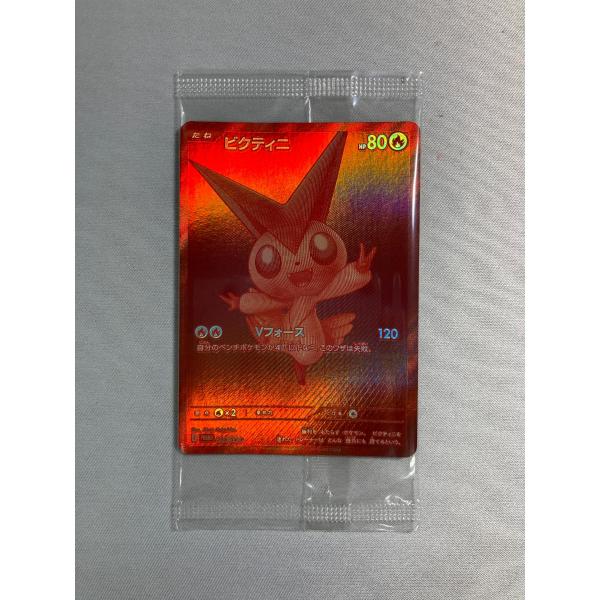 ビクティニ(未開封) [ビクティニBWR争奪戦] 288/SV-P ポケモンカード