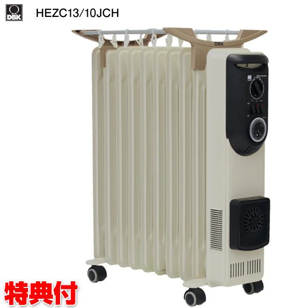 DBK ドイツ製 ハイブリッドオイルヒーター タオルハンガー付 HEZC13