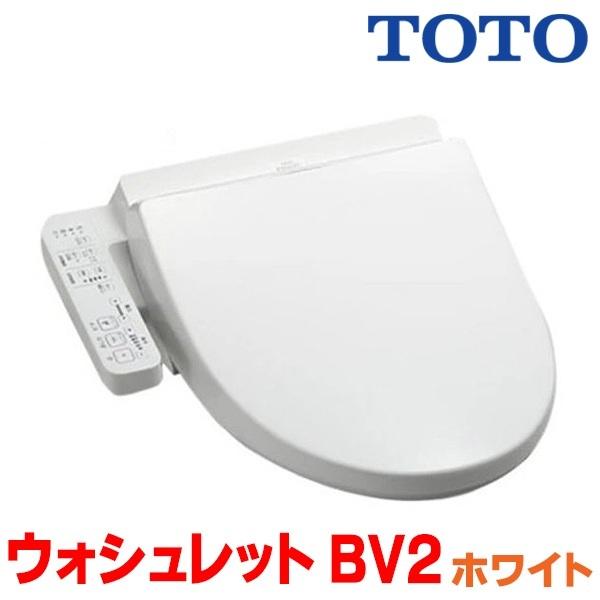 TOTO 『在庫あり』 TOTO TCF2223E#NW1 ウォシュレット 便座 温水洗浄