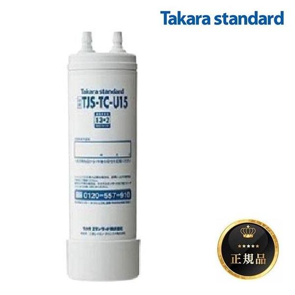 タカラスタンダード（Takara standard） 『在庫あり』 TJS-TC-U19 取換