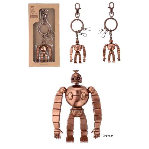 希少な】天空の城ラピュタ ジュエリーボックス ロボット兵