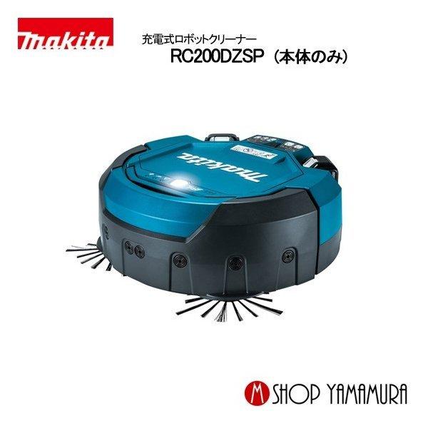マキタ（makita） 【正規店】 掃除機 リチウムイオン充電式 ロボット