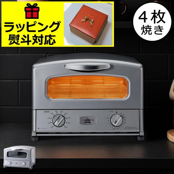 アラジン（Aladdin） アラジントースター 4枚焼き オーブントースター