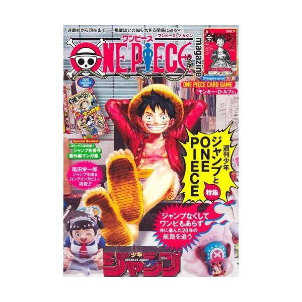 新品 / ONE PIECE magazine ワンピースマガジン Vol.20 特集 週刊少年