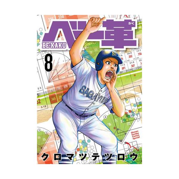 mangazenkan_m5890471901