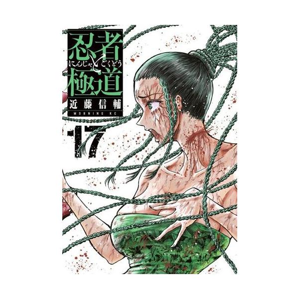 新品 / 忍者と極道 (1-16巻 最新刊) 全巻セット : 漫画全巻ドットコム