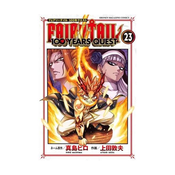 新品 / フェアリーテイル 100年クエスト FAIRY TAIL 100YEARS QUEST (1