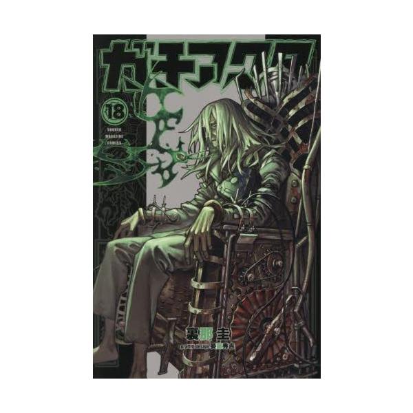 mangazenkan_m2560492297