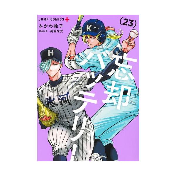 mangazenkan_m8880463061