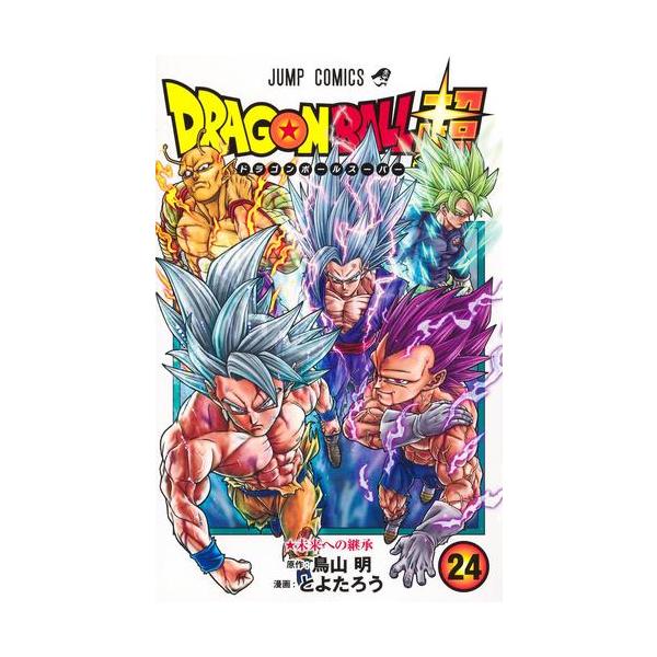 新品 / 全巻収納ダンボール本棚付 ドラゴンボール超 (1-24巻 最新刊