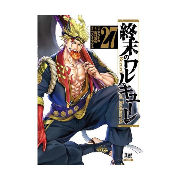 mangazenkan_m8991435940