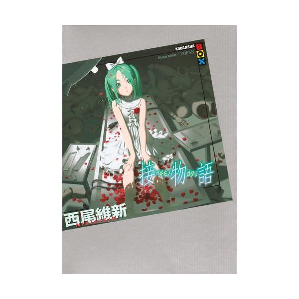 mangazenkan_set-monogatari