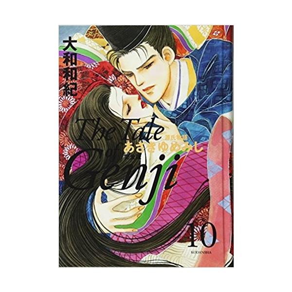 講談社（kodansha） 新品 / あさきゆめみし [完全版] (1-10巻 全巻