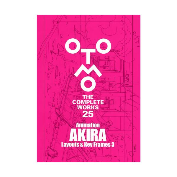 新品 / 大友克洋全集「OTOMO THE COMPLETE WORKS」 (全13冊) 全巻