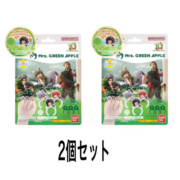 新品未開封 Mrs. GREEN APPLE びっくらたまご 9個セット ミセス