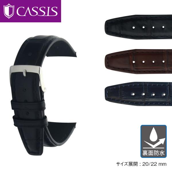 CASSIS（カシス） IWC ポルトギーゼ用 腕時計ベルト バンド