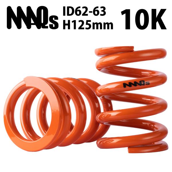 MAQs ID62 ID63 H125mm 10K MAQS 2本セット 送料無料 直巻 直巻き