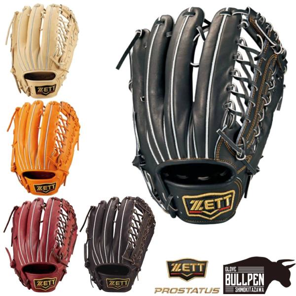 ゼット（ZETT） PROSTATUS 硬式用グラブ 外野手用 サイズ9 一般