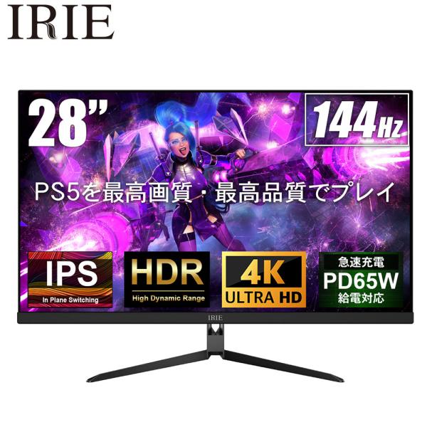 IRIE モニター 4K HDMI 144Hz 28インチ IPS HDR ゲーミング