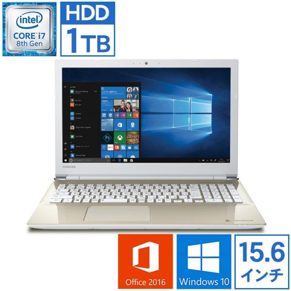 dynabook（ダイナブック） ノートパソコン Office付き 新品 同様 東芝