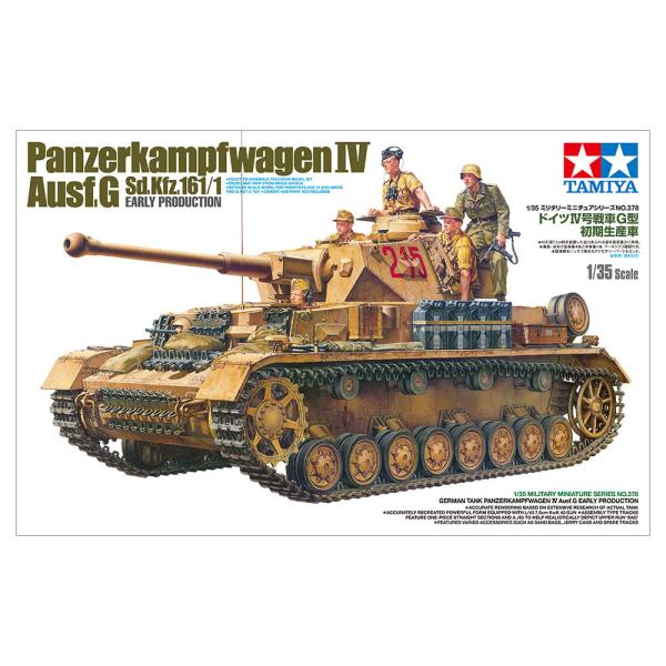 タミヤ 1/35 ミリタリーミニチュアシリーズ No.378 ドイツIV号戦車G型