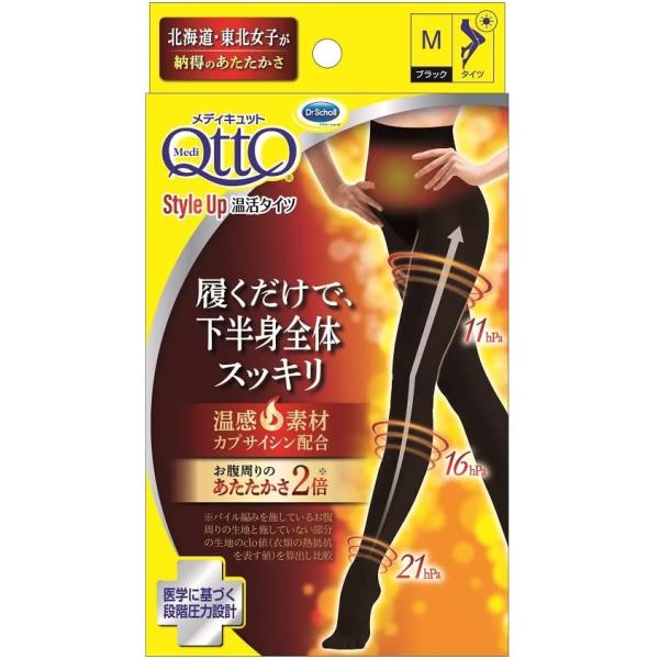 ドクターショール（Dr.Scholl） 着圧タイツ あったか メディキュット