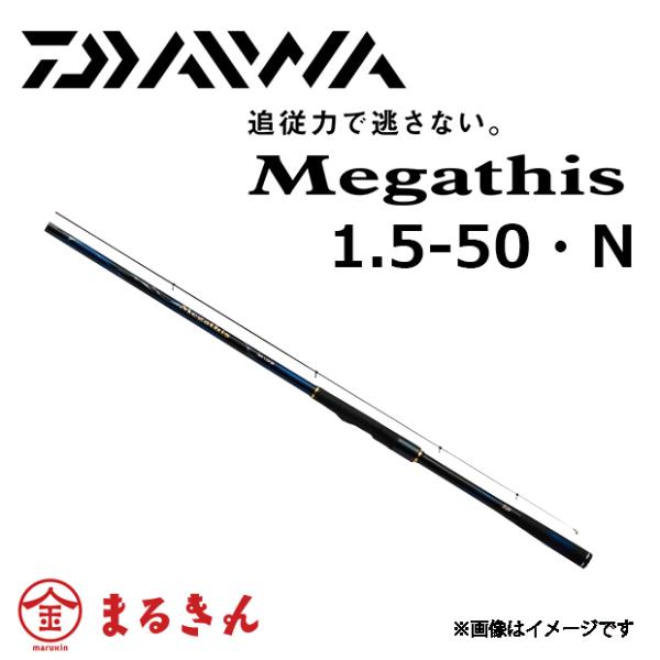 DAIWA（ダイワ） 21メガディス AGS 1.5-50・N 磯 グレ フカセ釣り