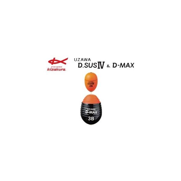 キザクラ 二段ウキ UZAWA D.SUSIV & D-MAX セット オレンジ (4B/5B