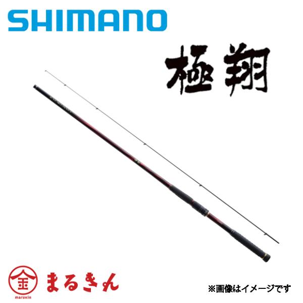 シマノ（SHIMANO） 21 極翔 きょくしょう 1.5-530 : つり具のまるきん