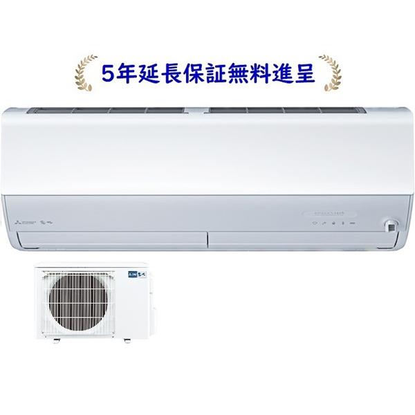霧ヶ峰 三菱 MSZ-ZXV2525-W【5年延長保証無料進呈】2025年モデル Z