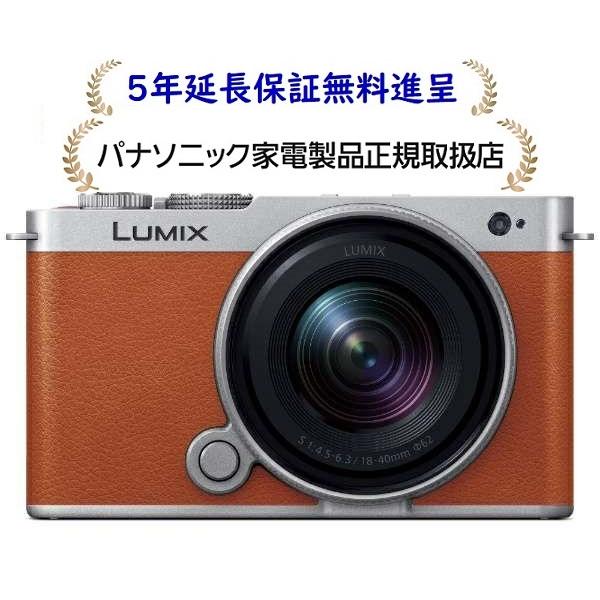 LUMIX パナソニックDC-S9N-D[5年延長保証無料進呈]デジタル一眼カメラ