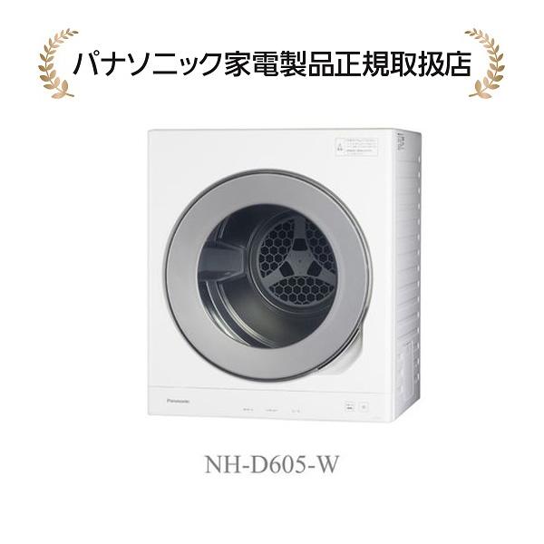 Panasonic（パナソニック） NH-D605-W(NHD605W) 電気衣類乾燥機