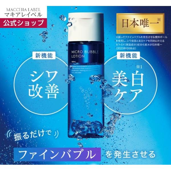 macchialabel_300659-00