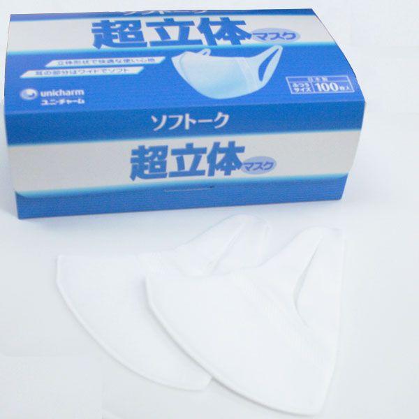 unicharm（ユニチャーム） ソフトーク超立体マスク ふつうサイズ 100枚
