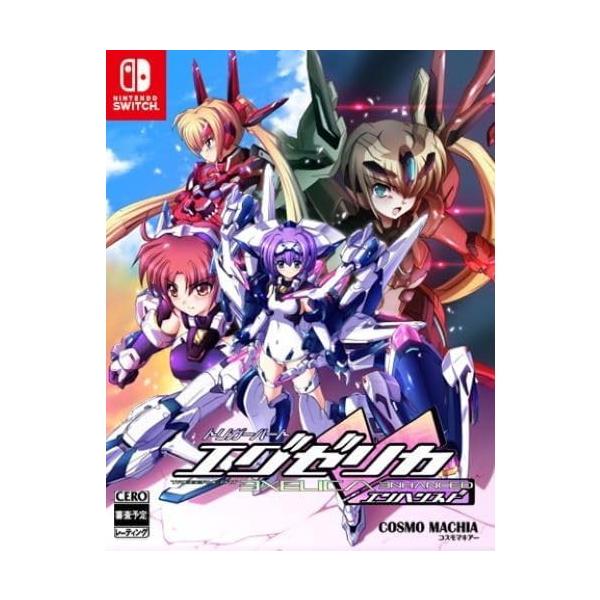 中古即納』{Switch} Trigger Heart EXELICA COMPLETE(トリガーハート